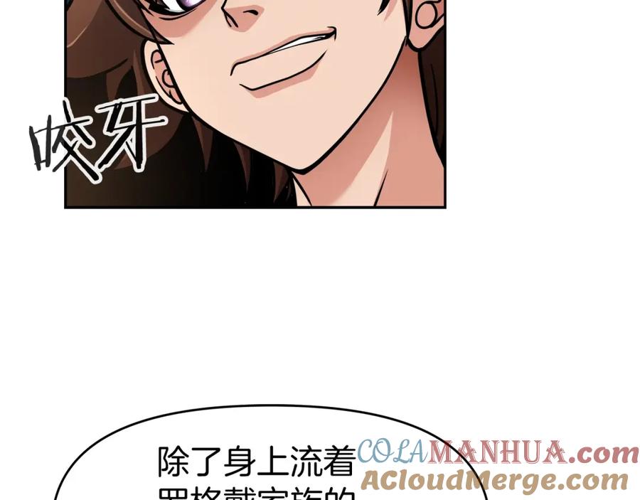 《暴躁龙王的重来人生》第26话 复仇的结局 第85页