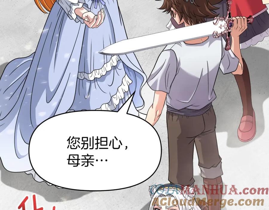 《暴躁龙王的重来人生》第26话 复仇的结局 第189页