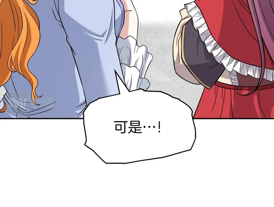 《暴躁龙王的重来人生》第26话 复仇的结局 第106页