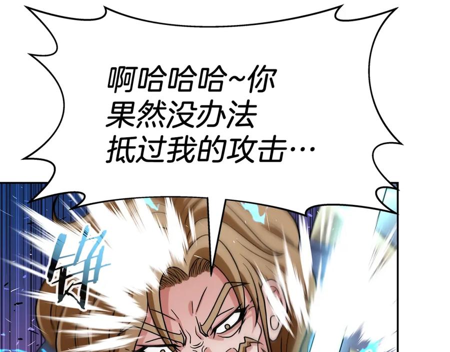 《暴躁龙王的重来人生》第26话 复仇的结局 第28页