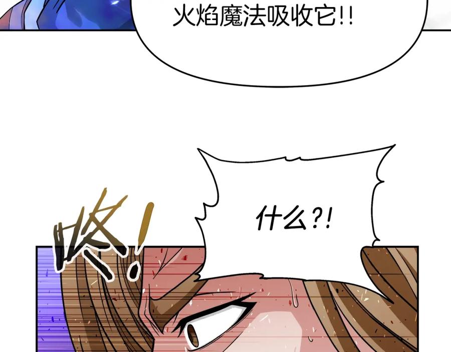 《暴躁龙王的重来人生》第26话 复仇的结局 第132页
