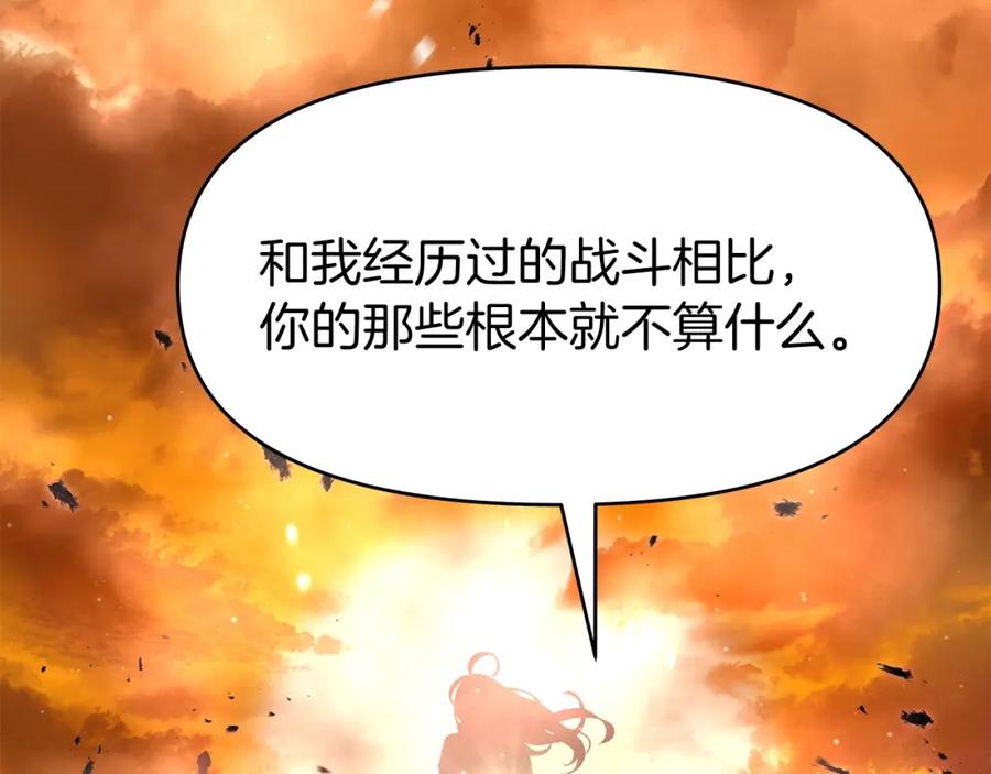 《暴躁龙王的重来人生》第26话 复仇的结局 第55页