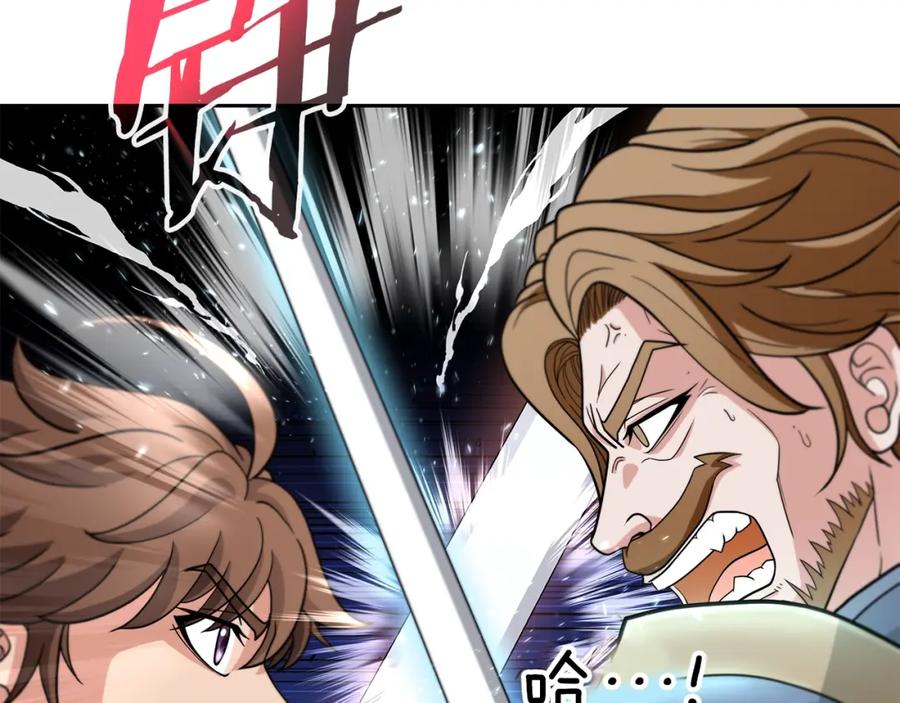 《暴躁龙王的重来人生》第26话 复仇的结局 第22页
