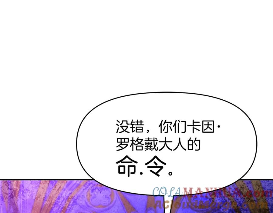 《暴躁龙王的重来人生》第27话 元老会 第129页