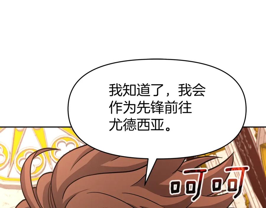 《暴躁龙王的重来人生》第27话 元老会 第119页