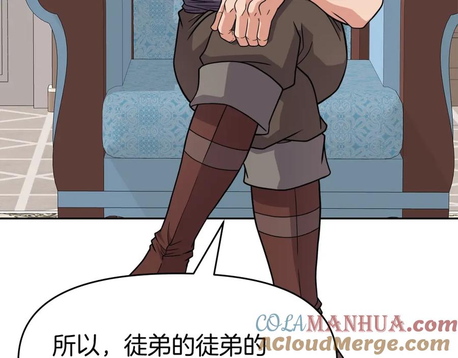 《暴躁龙王的重来人生》第27话 元老会 第69页