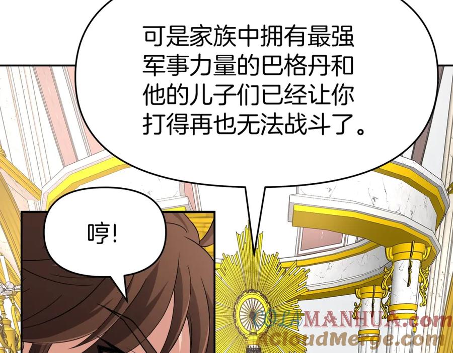 《暴躁龙王的重来人生》第27话 元老会 第105页