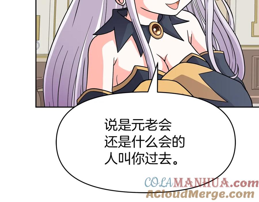 《暴躁龙王的重来人生》第27话 元老会 第77页