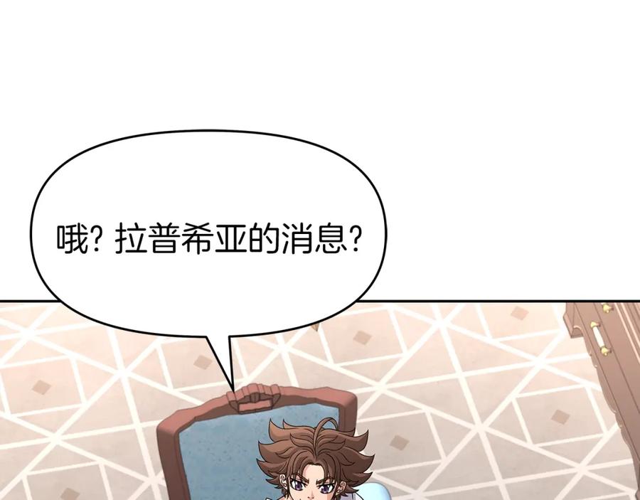《暴躁龙王的重来人生》第27话 元老会 第36页