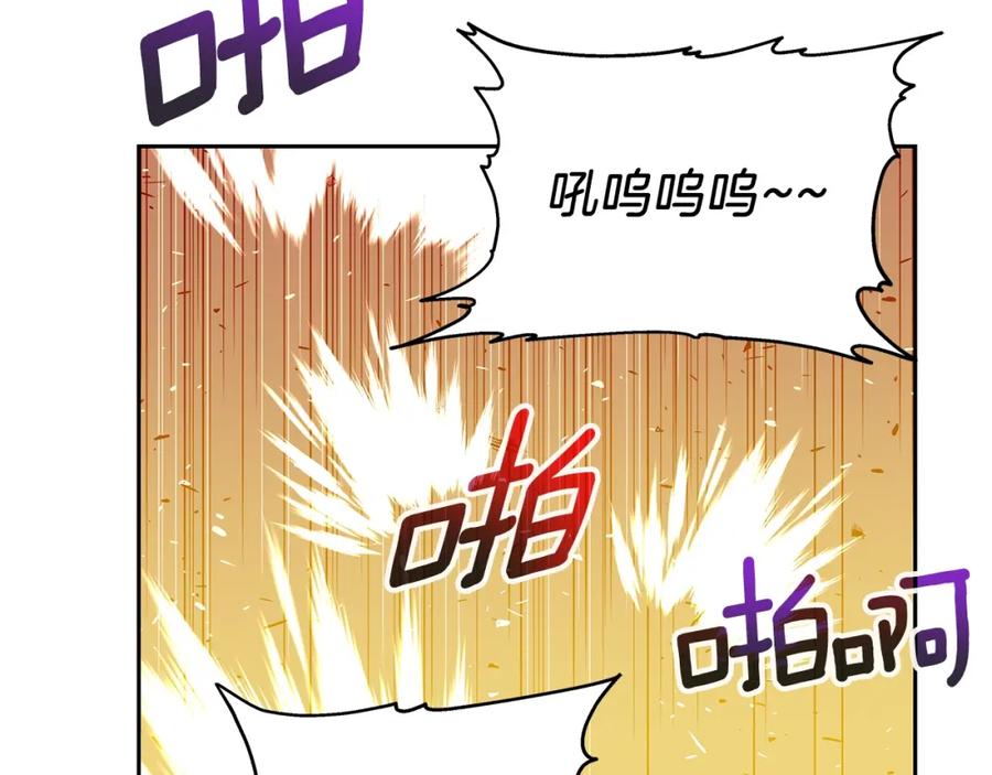 《暴躁龙王的重来人生》第27话 元老会 第14页