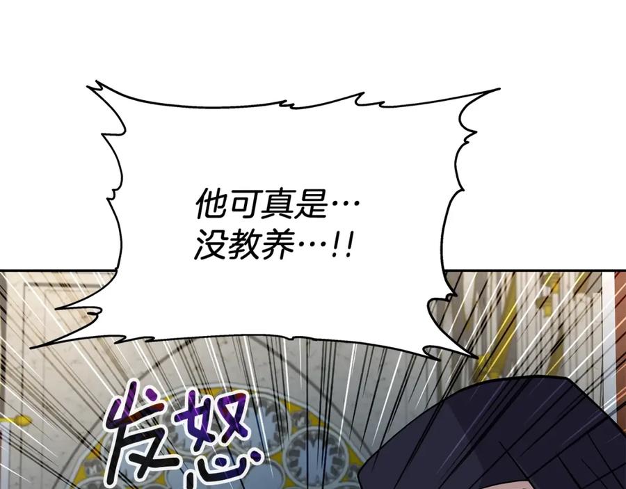 《暴躁龙王的重来人生》第27话 元老会 第91页