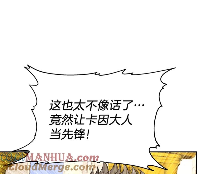 《暴躁龙王的重来人生》第27话 元老会 第113页
