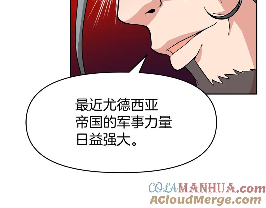 《暴躁龙王的重来人生》第27话 元老会 第101页
