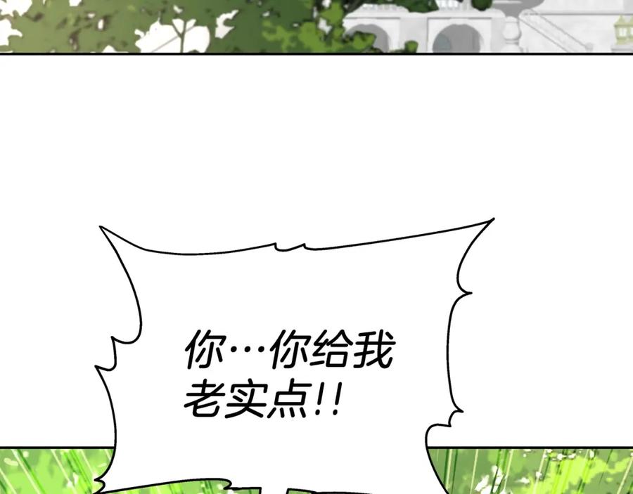 《暴躁龙王的重来人生》第27话 元老会 第3页