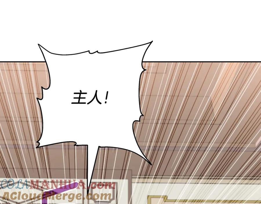 《暴躁龙王的重来人生》第27话 元老会 第73页