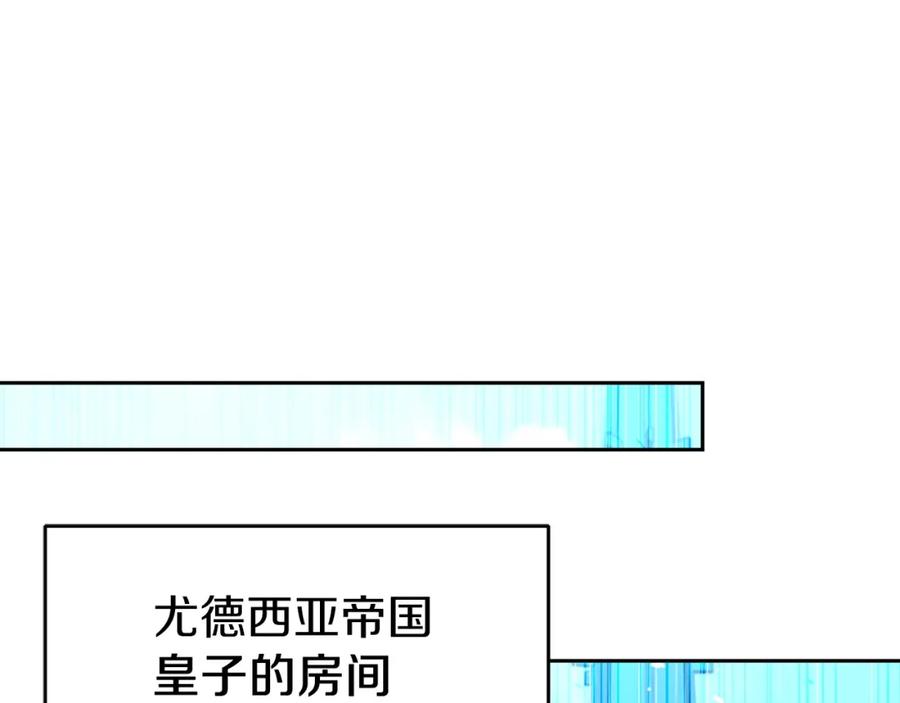 《暴躁龙王的重来人生》第27话 元老会 第134页