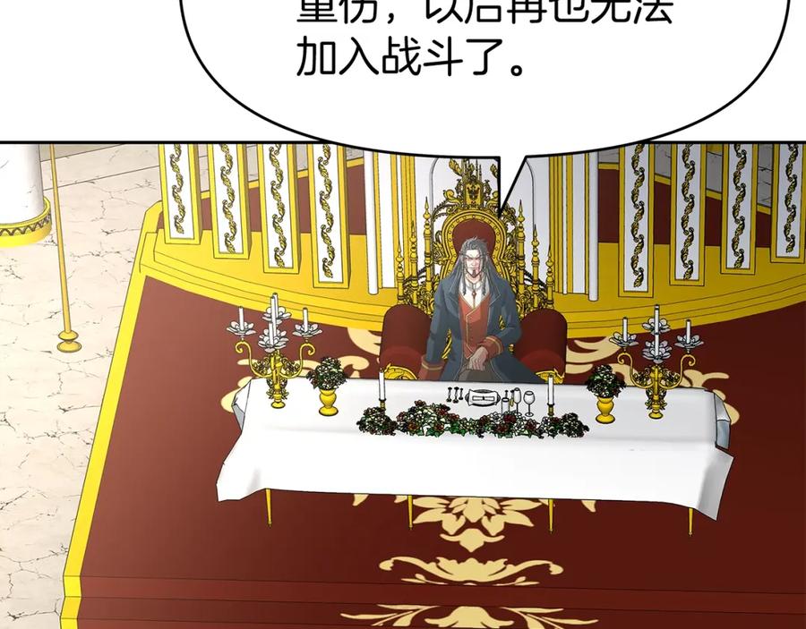 《暴躁龙王的重来人生》第27话 元老会 第84页