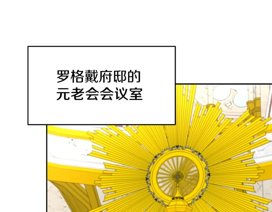 《暴躁龙王的重来人生》第27话 元老会 第82页