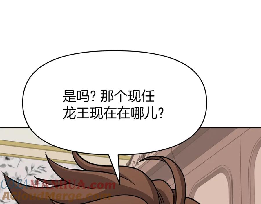 《暴躁龙王的重来人生》第27话 元老会 第53页