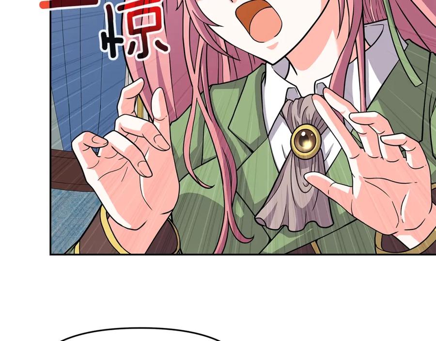 《暴躁龙王的重来人生》第27话 元老会 第44页