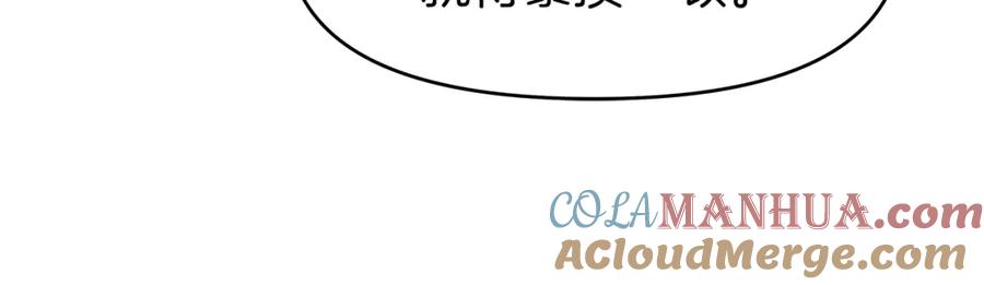 《暴躁龙王的重来人生》第27话 元老会 第25页