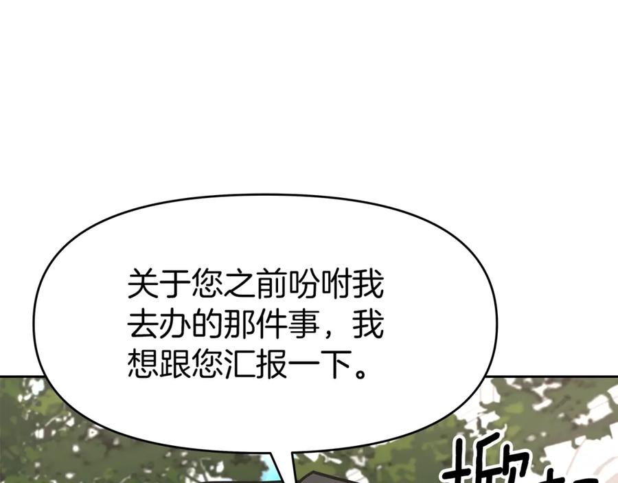 《暴躁龙王的重来人生》第27话 元老会 第28页