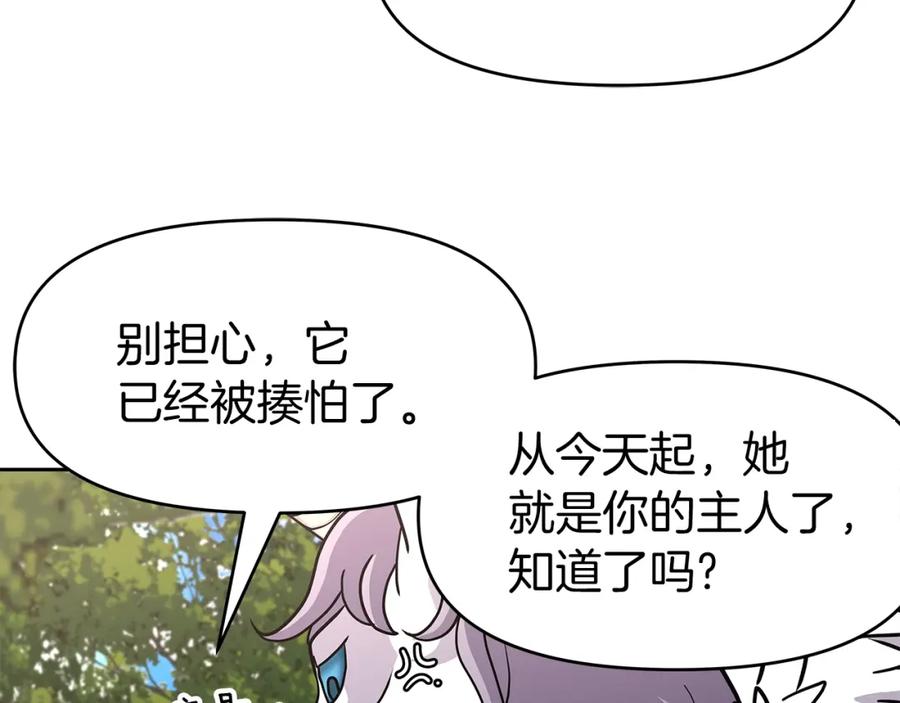 《暴躁龙王的重来人生》第27话 元老会 第22页