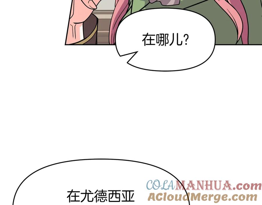 《暴躁龙王的重来人生》第27话 元老会 第57页