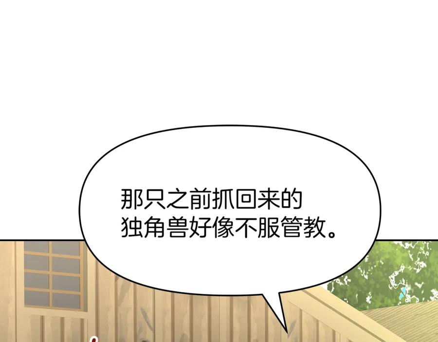 《暴躁龙王的重来人生》第27话 元老会 第8页