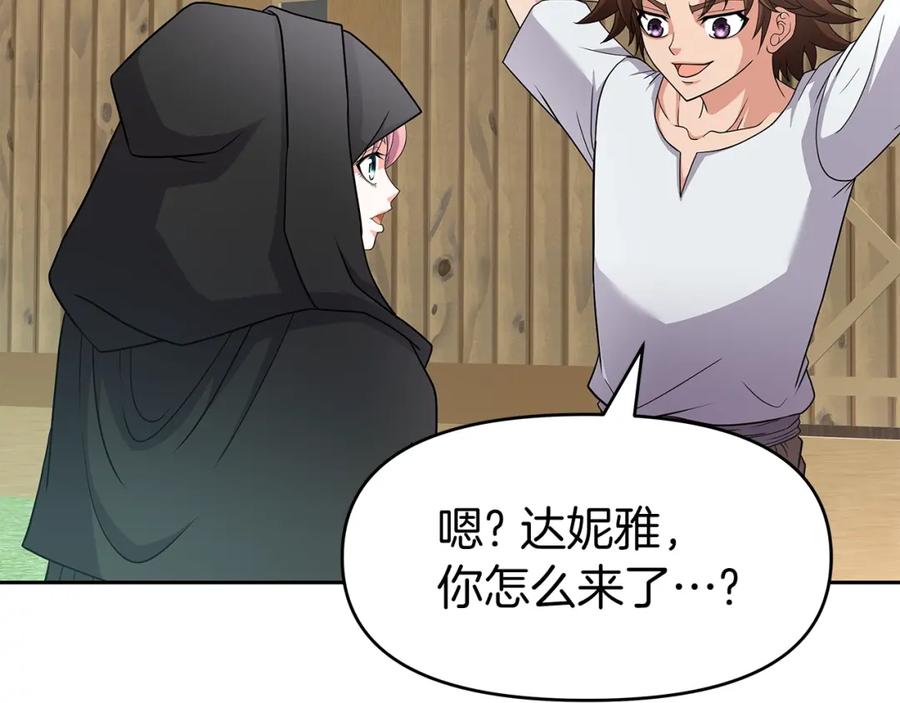 《暴躁龙王的重来人生》第27话 元老会 第27页