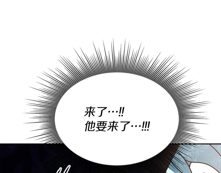 《暴躁龙王的重来人生》第27话 元老会 第144页