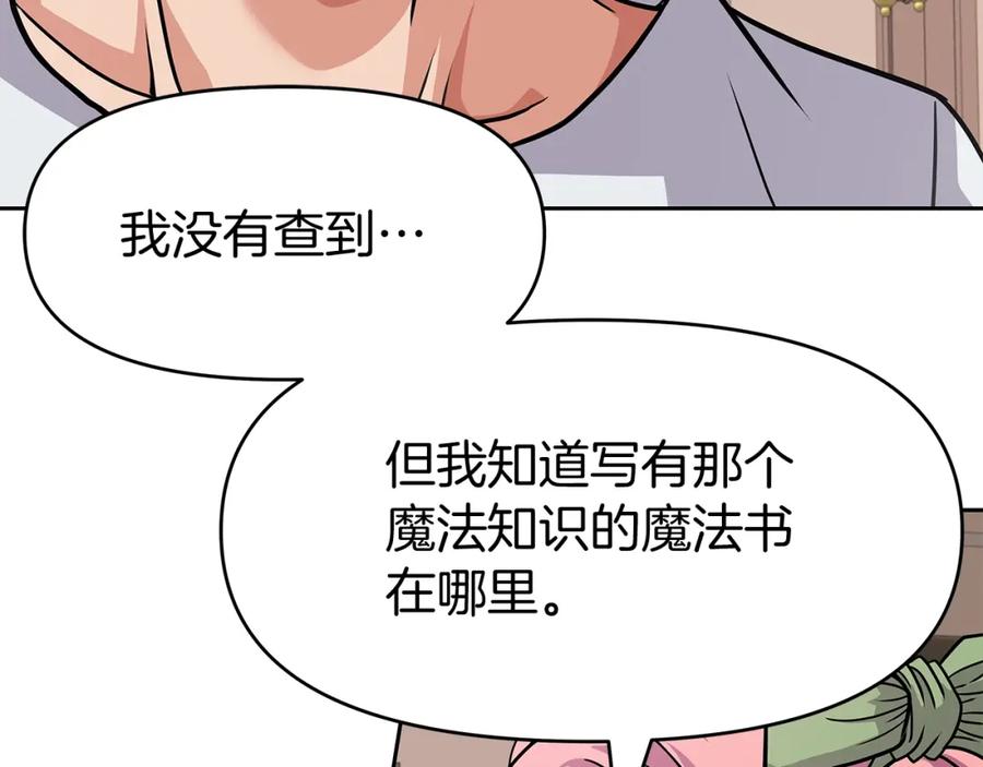 《暴躁龙王的重来人生》第27话 元老会 第55页