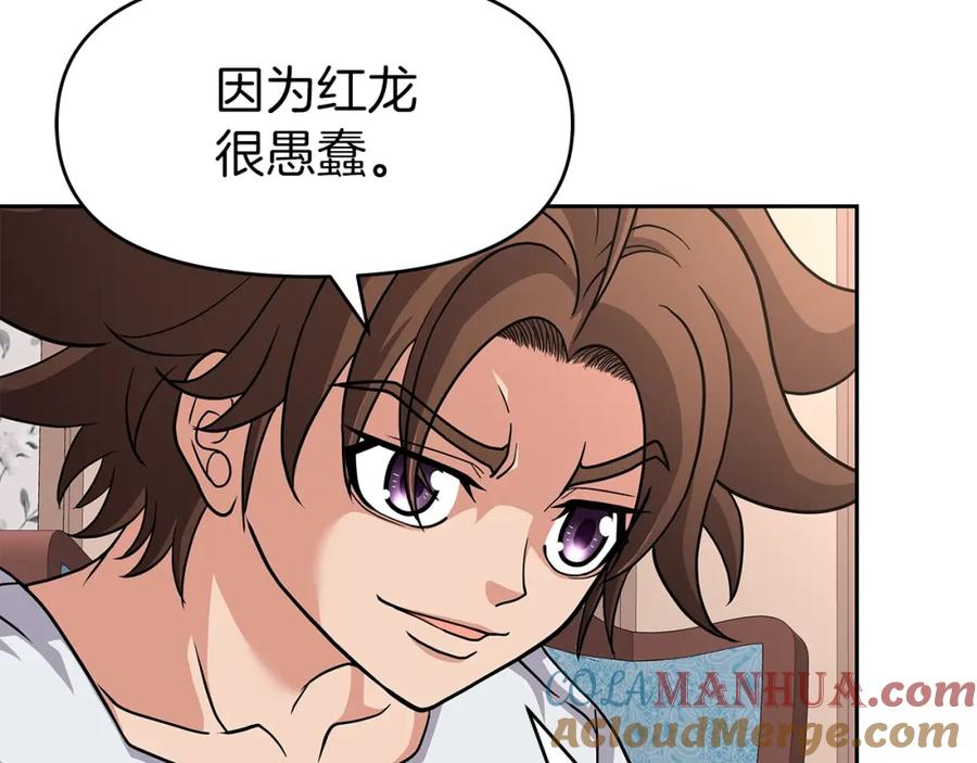 《暴躁龙王的重来人生》第27话 元老会 第45页