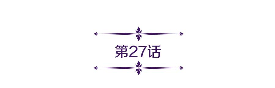 《暴躁龙王的重来人生》第27话 元老会 第31页