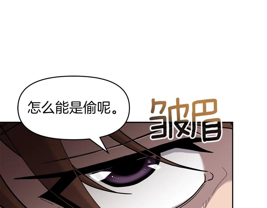 《暴躁龙王的重来人生》第27话 元老会 第66页