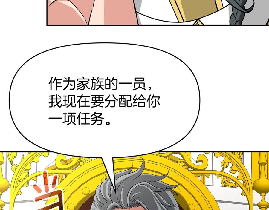 《暴躁龙王的重来人生》第27话 元老会 第95页