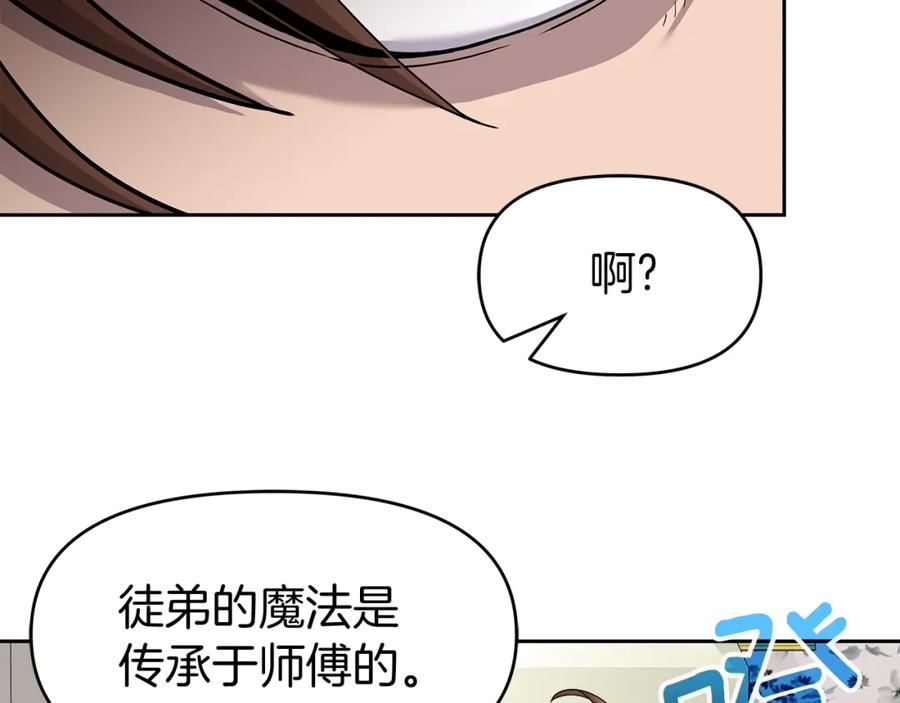 《暴躁龙王的重来人生》第27话 元老会 第67页