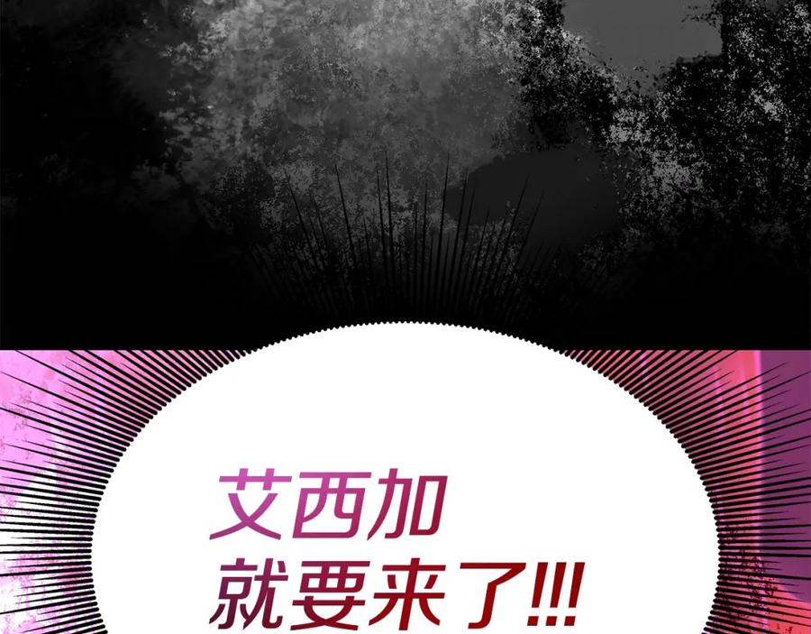 《暴躁龙王的重来人生》第27话 元老会 第150页
