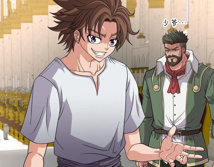 《暴躁龙王的重来人生》第27话 元老会 第88页