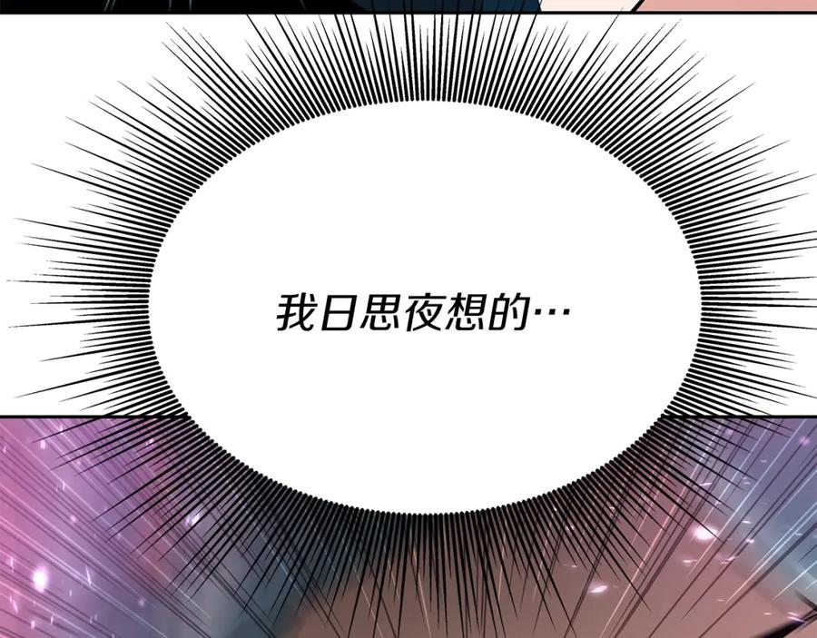 《暴躁龙王的重来人生》第27话 元老会 第146页