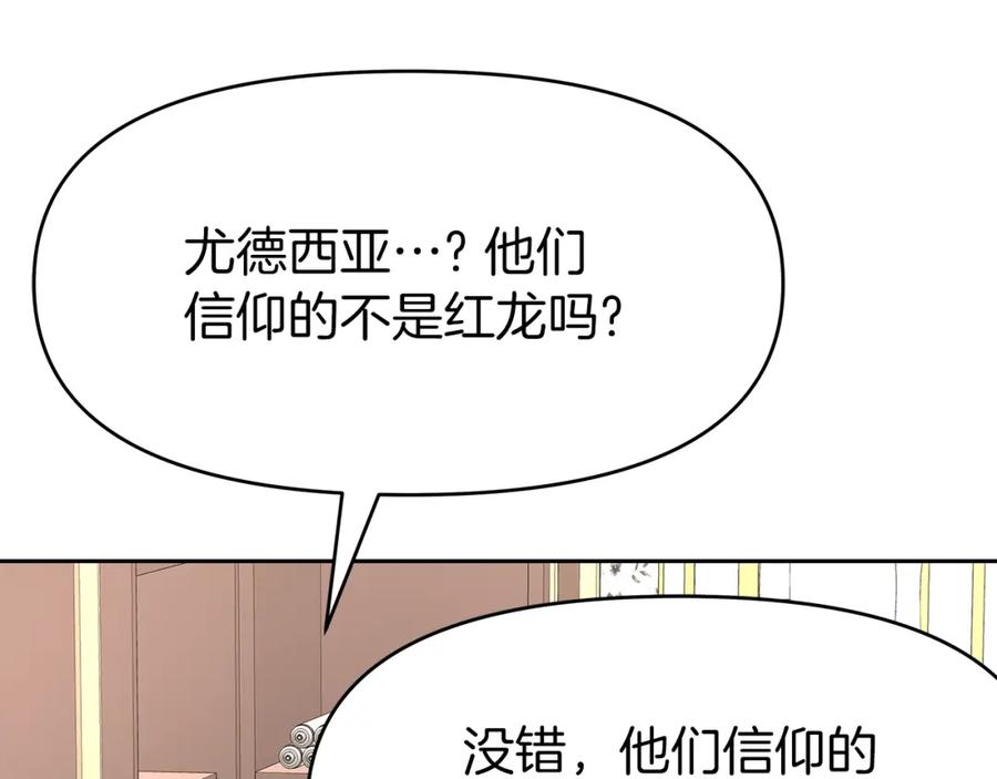 《暴躁龙王的重来人生》第27话 元老会 第40页