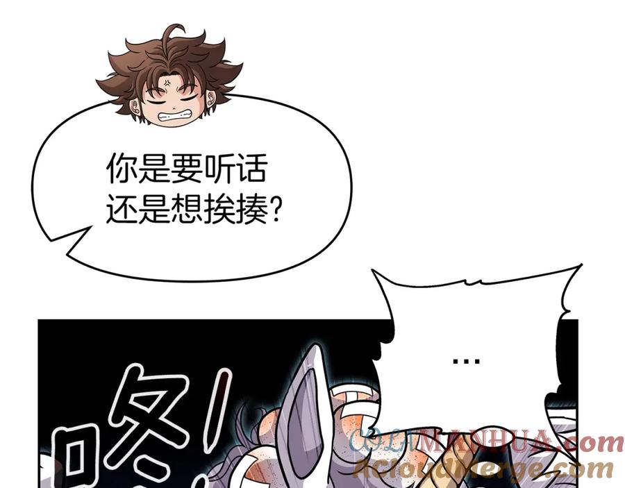 《暴躁龙王的重来人生》第27话 元老会 第17页