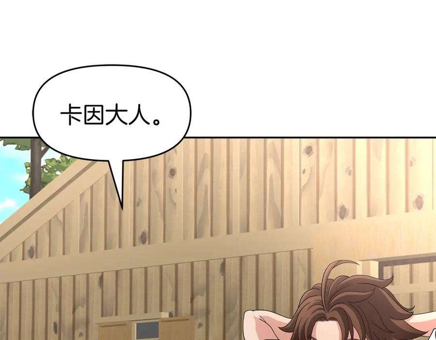 《暴躁龙王的重来人生》第27话 元老会 第26页