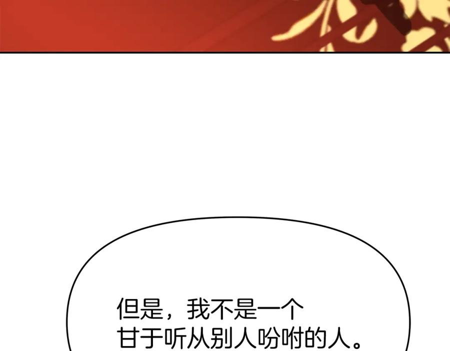 《暴躁龙王的重来人生》第27话 元老会 第124页