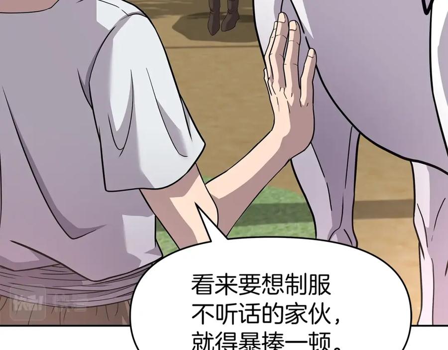 《暴躁龙王的重来人生》第27话 元老会 第24页