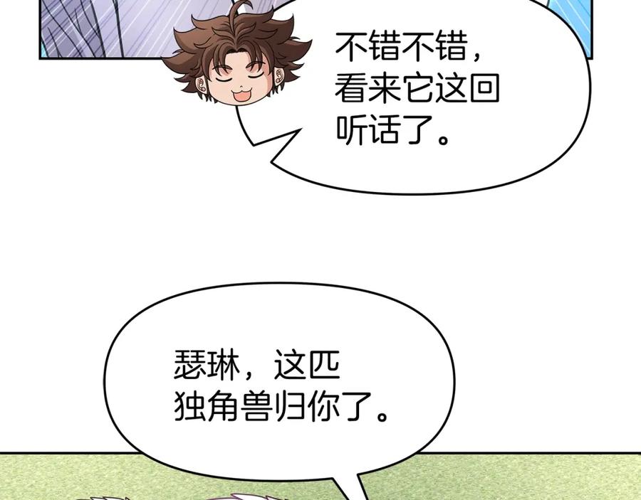 《暴躁龙王的重来人生》第27话 元老会 第19页
