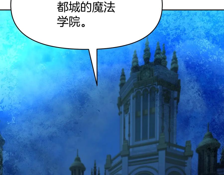 《暴躁龙王的重来人生》第27话 元老会 第58页
