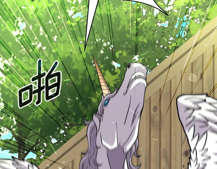《暴躁龙王的重来人生》第27话 元老会 第4页