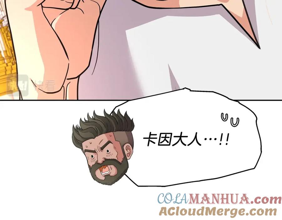 《暴躁龙王的重来人生》第27话 元老会 第121页