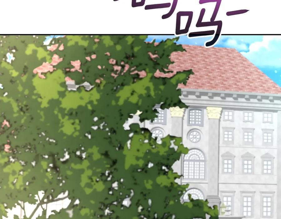 《暴躁龙王的重来人生》第27话 元老会 第2页